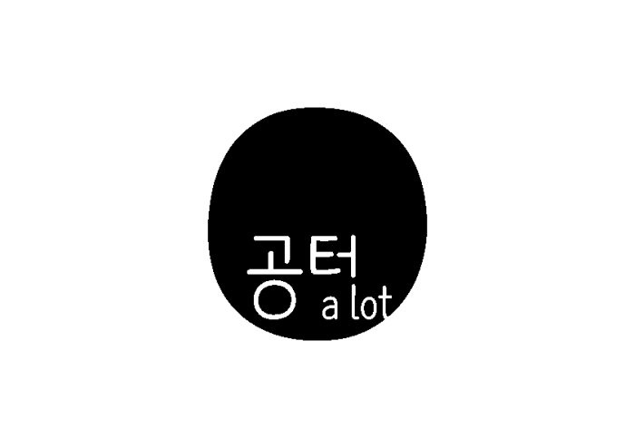 공터-01